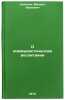 O kommunisticheskom vospitanii. In Russian /On communist education . Kalinin, Mikhail Ivanovich