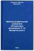 Bibliograficheskiy ukazatel' literatury akademika S. N. Vyshelesskogo. In Rus&Ouml;. Karyagin, Viktor Ivanovich