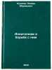 Alkogolizm i borba s nim. In Russian/Alcoholism and its Control. Kushnir, Lazar' Abramovich