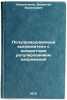 Poluprovodnikovye vypryamiteli s diskretnym regulirovaniem napryazheniya. In &Ouml;. Kalinichenko, Valentin Vasil'evich