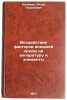 Vozdeystvie faktorov vneshney sredy na apparaturu i elementy. In Russian . Kalman, Igor Georgievich