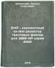 ENR - kontekstnyy on-line redaktor tekstovykh faylov dlya EVM NR serii 2100. &Ouml;. Kaminsky, Leonid Georgievich