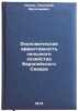 Ekonomicheskaya effektivnost' sel'skogo khozyaystva Evropeyskogo Severa. In R&Ouml;. Kanev, Gennady Vasilievich