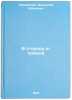 V storonu ot pryamoy. In Russian /Away from a straight line . Kanevsky, Anatoly Evseevich