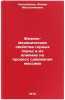 Fiziko-mekhanicheskie svoystva gornykh porod i ikh vliyanie na protsess sdvizÖ. Kanlybaeva, Zhamal Musagalievna