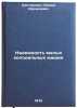Nadezhnost malykh kholodilnykh mashin. In Russian. Kantorovich, Vadim Izrailevich