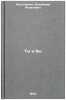 Ty i Vy. In Russian /You and You . Kantorovich, Vladimir Yakovlevich