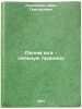Polyam yuga - sil'nuyu pshenitsu. In Russian . Kalinenko, Ivan Grigorievich