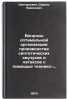 Voprosy optimal'noy organizatsii proizvodstva sinteticheskikh kauchukov i lat&Ouml;. Kantarjyan, Sarkis Levonovich