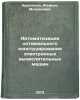 Avtomatizatsiya optimalnogo konstruirovaniya elektronnykh vychislitelnykh mas&Ouml;. Karapetyan, Al'fons Migranovich