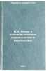 V.I. Lenin i sotsialisticheskoe stroitel'stvo v Kirgizstane. In Russian . "Karakeev, Kurman-Gali"