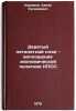 Devyatyy pyatiletniy plan - voploshchenie ekonomicheskoy politiki KPSS. In Ru&Ouml;. Karimov, Hamza Husainovich