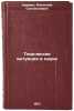 Tvorcheskaya intuitsiya v nauke. In Russian /Creative Intuition in Science . Karmin, Anatoly Solomonovich