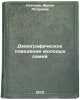 Demograficheskoe povedenie molodykh semey. In Russian . Katkova, Irina Petrovna