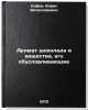 Aromat shokolada i veshchestva, ego obuslovlivayushchie. In Russian. Kafka, Boris Vyacheslavovich