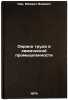 Okhrana truda v khimicheskoy promyshlennosti. In Russian . Kats, Mikhail Isaevich