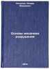 Osnovy mekhaniki razrusheniya. In Russian . Kachanov, Lazar Meerovich