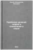 Problema urovney teorii v sotsiologii i nauke. In Russian . Kelle, Vladislav Zhanovich