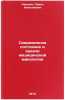 Sovremennoe sostoyanie i zadachi meditsinskoy mikologii. In Russian . Kashkin, Pavel Nikolaevich
