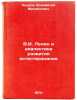 V.I. Lenin i dialektika razvitiya estestvoznaniya. In Russian . Kedrov, Bonifatiy Mikhailovich