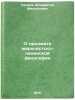 O predmete marksistsko-leninskoy filosofii. In Russian . Kedrov, Bonifatiy Mikhailovich