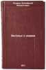 Engel's o khimii. In Russian /Engels on Chemistry . Kedrov, Bonifatiy Mikhailovich