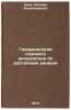 Geokhronologiya pozdnego antropogena po izotopnym dannym. In Russian . Kind, Natalia Vladimirovna