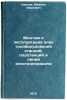 Montazh i ekspluatatsiya elektrooborudovaniya stantsiy, podstantsiy i liniy eÖ. Kireev, Mihail Ivanovich