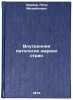 Vnutrennyaya patologiya zharkikh stran. In Russian. Kireev, Petr Mihajlovich