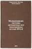 Modernizatsiya sistemy avtomatiki dlya vodogreynykh kotlov AGK-2. In Russian . Kirilenko, Viktor Nikolaevich