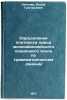 Opredelenie plotnosti porod mezokaynozoyskogo osadochnogo chekhla po gravimetÖ. Kellner, Joseph Grigorievich