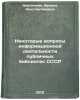 Nekotorye voprosy informatsionnoy deyatelnosti publichnykh bibliotek SSSR. In&Ouml;. Kirpicheva, Iraida Konstantinovna