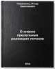 O klasse predelnykh redeyushchikh potokov. In Russian. Kovalenko, Igor' Nikolaevich