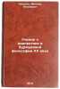 Uchenie o dialektike v burzhuaznoy filosofii XX veka. In Russian . Kissel, Mikhail Antonovich