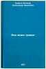 Ekho moikh trevog. In Russian /Echo of My Anxieties . Koval-Volkov, Alexander Ivanovich