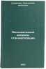 Ekonomicheskie voprosy standartizatsii. In Russian . Klimenko, Konstantin Ivanovich