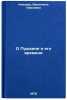 O Pushkine i ego vremeni. In Russian/On Pushkin and His Time. Knyazeva, Valentina Pavlovna