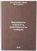 Massovost, glasnost, deystvennost, stimuly. In Russian. Klimovickij, Yurij Viktorovich