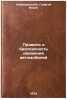 Pravila i bezopasnost dvizheniya avtomobiley. In Russian. Klinkovshtejn, Georgij Il'ich