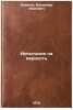 Ispytanie na vernost'. In Russian /Test of fidelity . Klipel, Vladimir Ivanovich