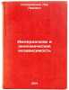 Imperializm i ekonomicheskaya nezavisimost'. In Russian . Klochkovsky, Lev Lvovich