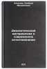 Dialekticheskiy materializm i sovremennoe estestvoznanie. In Russian . Klykova, Svoboda Mikhailovna