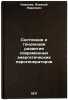 Sostoyanie i tendentsii razvitiya sovremennykh energeticheskikh parogenerator&Ouml;. Kovalev, Alexey Pavlovich