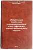 Aktual'nye problemy professional'noy identifikatsii voenno-inzhenernykh kadro&Ouml;. Kovalevsky, Vitaly Fedorovich