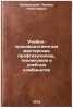 Uchebno-proizvodstvennye masterskie proftekhuchilishch, tekhnikumov i uchebny&Ouml;. Kovalsky, Leonid Nikolaevich