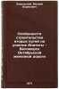 Osobennosti stroitel'stva vtorykh putey na uchastke Apatity - Belomorsk Oktya&Ouml;. Kovalsky, Matvey Borisovich