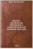 Nauchno-tekhnicheskaya revolyutsiya i sotsialisticheskaya dukhovnaya kul'tura&Ouml;. Kogan, Lev Naumovich