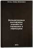 Bolshegruznye konteynery, sposoby ikh perevozki i peregruzki. In Russian. Kogan, Liber Ajzikovich