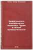 Effektivnost konteynernykh perevozok gruzov v legkoy promyshlennosti. In Russian. Kogan, Liber Ajzikovich