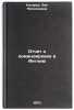 Otchet o komandirovke v Angliyu. In Russian /Report on a mission to England . Kogarko, Liya Nikolaevna 